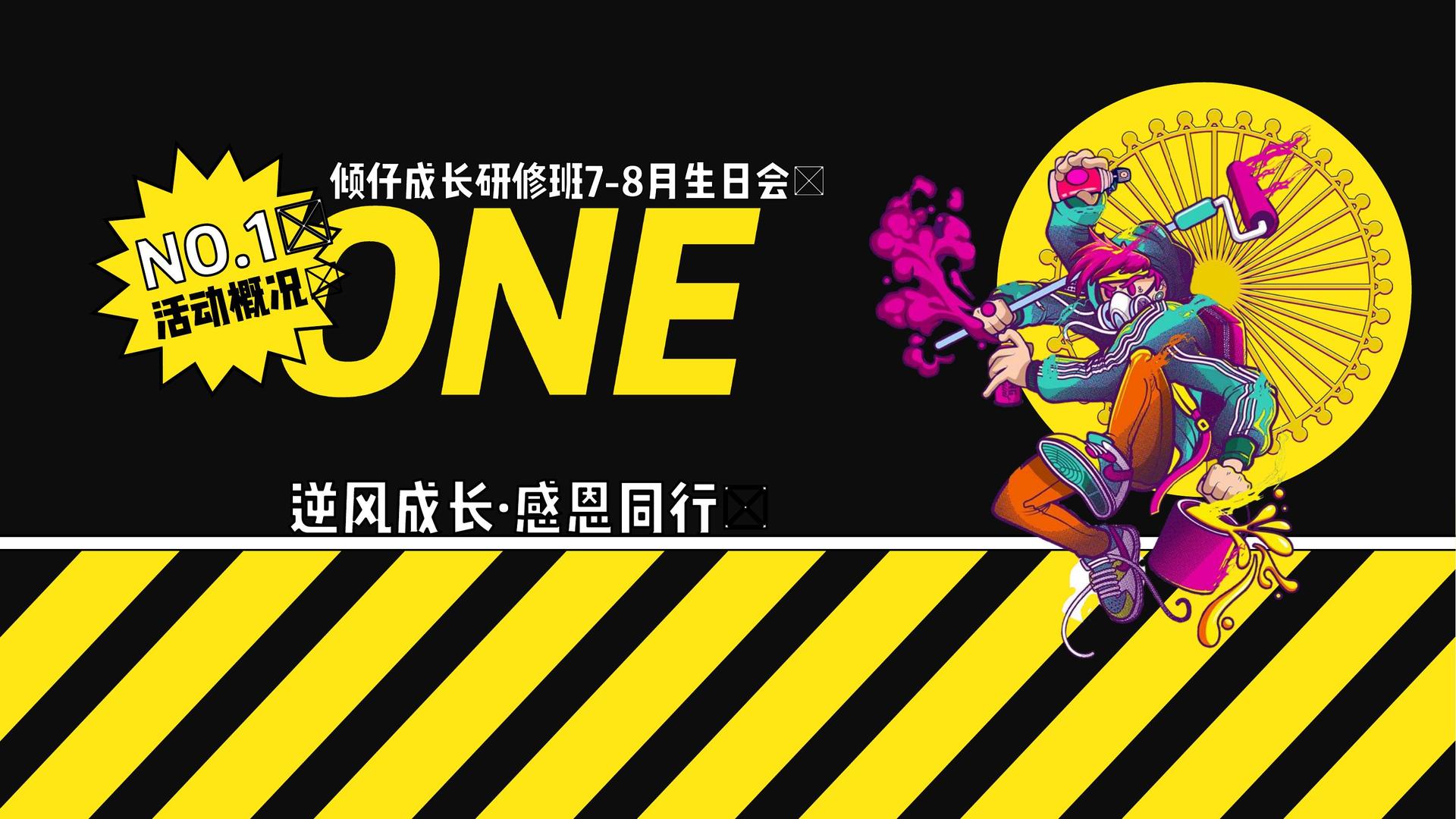 小剧场话剧《无名之人》